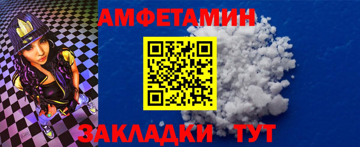 Амфетамин Розовый Сатка