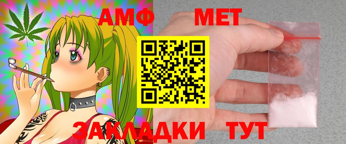 АМФ  АМФЕТАМИН Розовый  Вход с VPN  Сатка  Амфетамин 