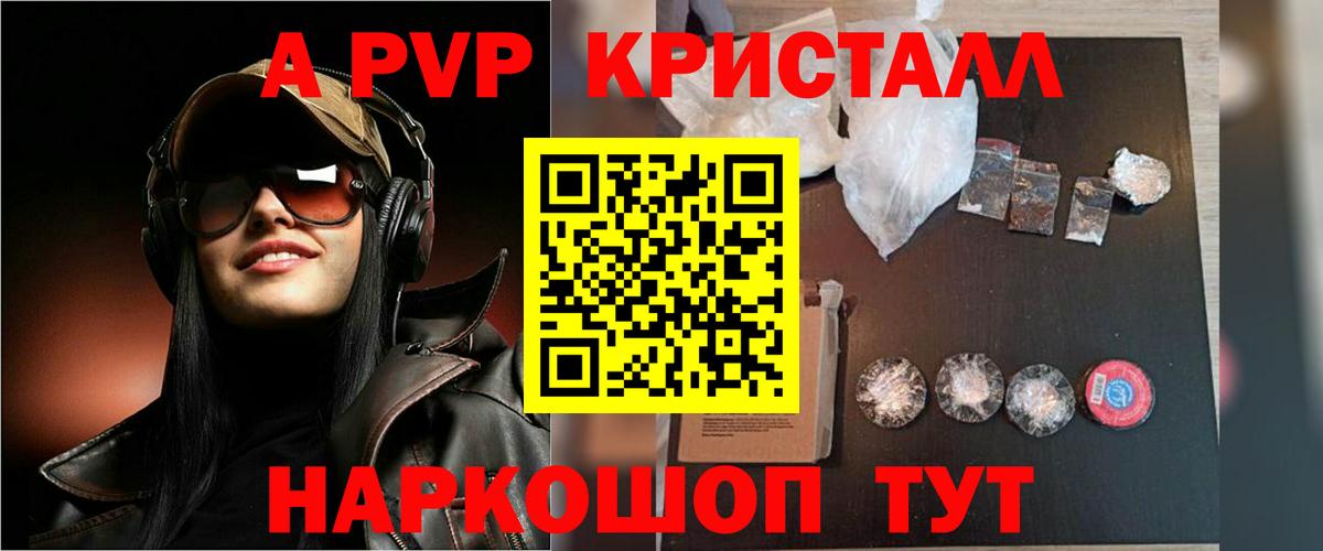 А ПВП мука  Alfa_PVP Соль  A PVP  Альфа ПВП СК  Сатка 