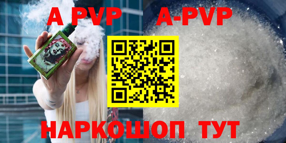 A-PVP Crystall  Альфа ПВП крисы CK  Вход с VPN  Alfa_PVP СК КРИС  Сатка 
