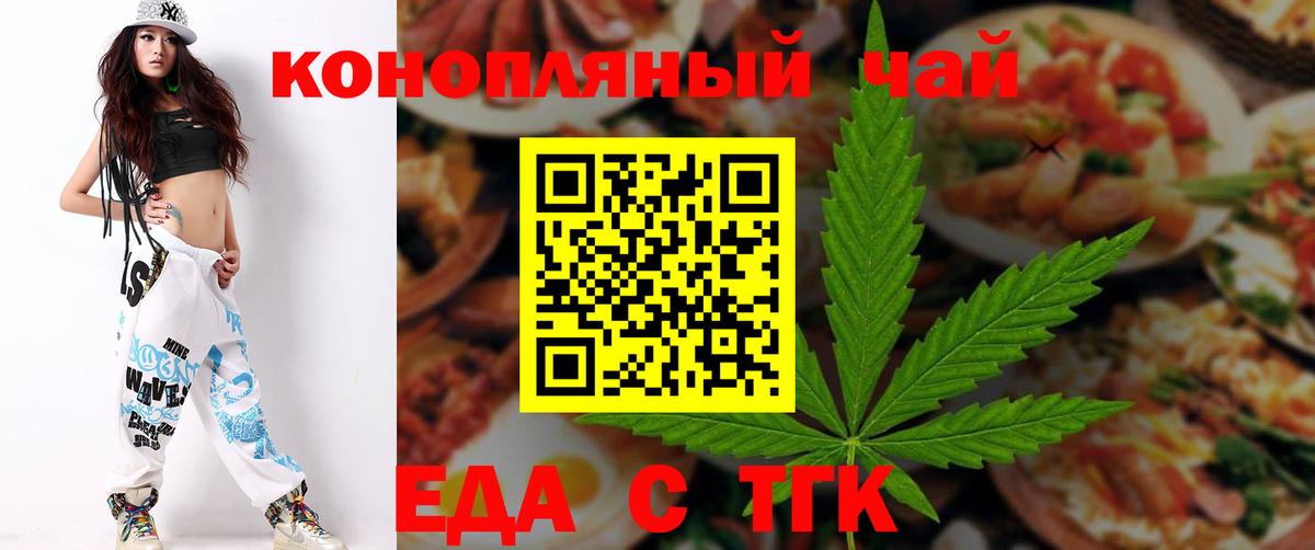 Сатка  Cannafood марихуана  Вход с VPN 