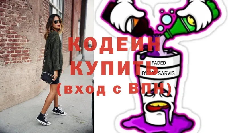 Кодеиновый сироп Lean Purple Drank  купить наркотик  Сатка 