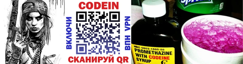 Кодеин Purple Drank  kraken маркетплейс  Сатка 