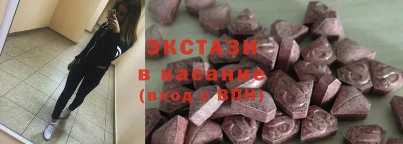 Ecstasy VHQ  Сатка 