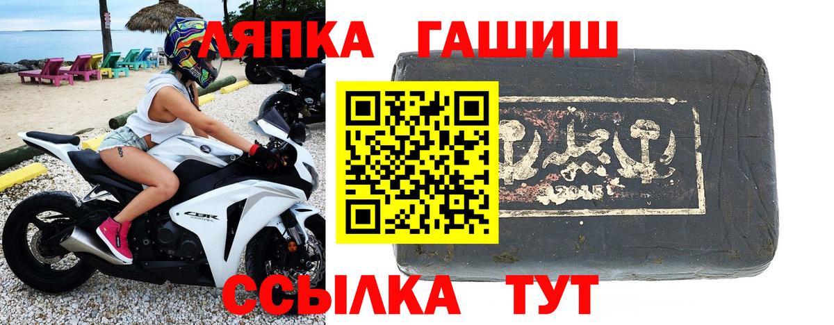 Гашиш  купить наркоту  Вход с VPN  ГАШ убойный  Сатка  ГАШ убойный 
