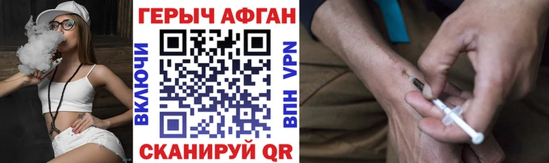 Героин хмурый  продажа наркотиков  KRAKEN маркетплейс  Сатка 