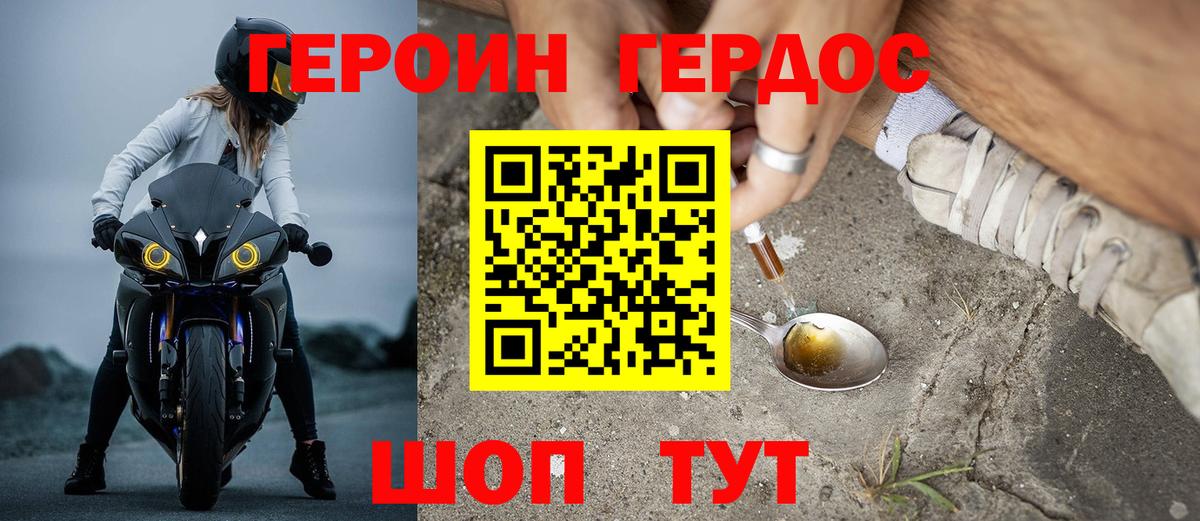 ГЕРОИН белый  Вход с VPN  Сатка 