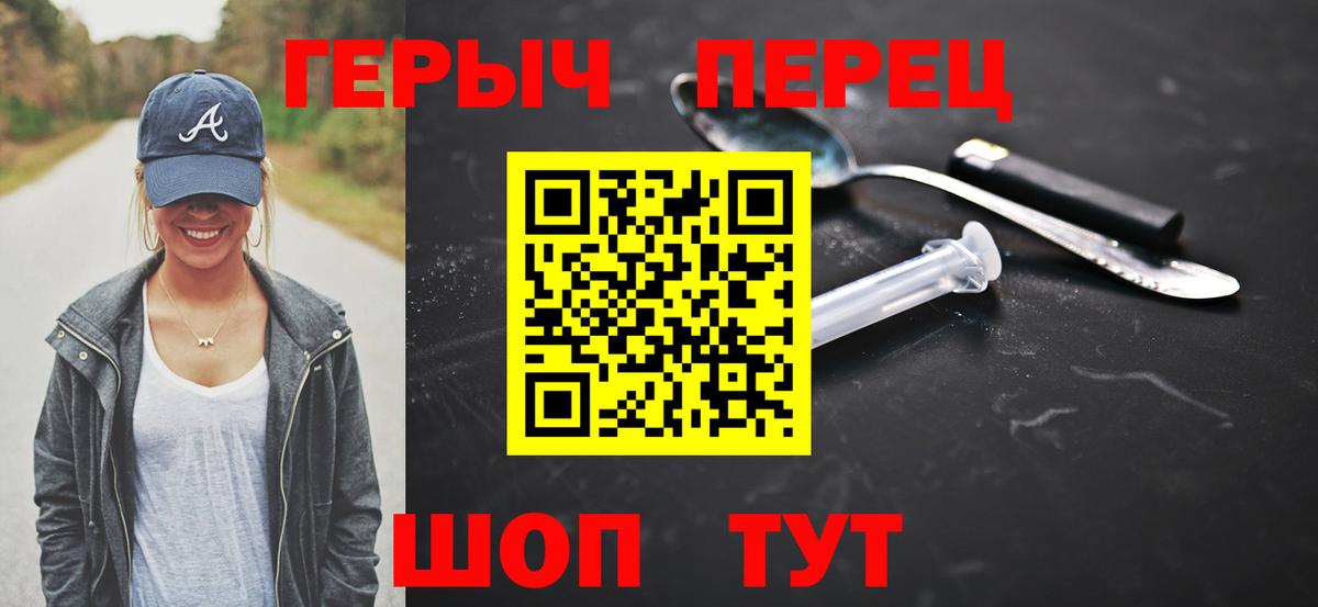 Героин Heroin Сатка