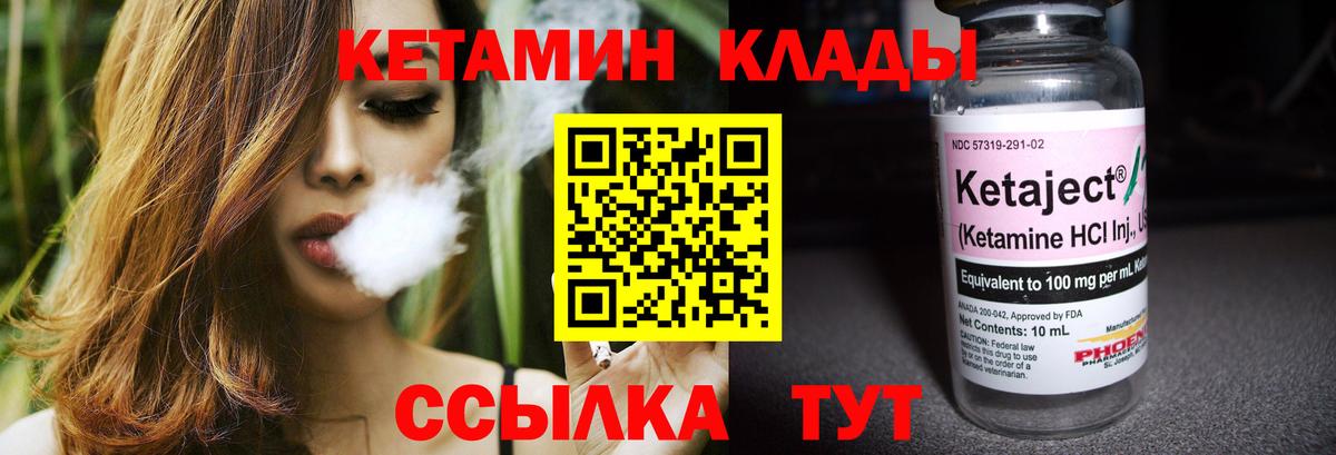 КЕТАМИН VHQ  Сатка  КЕТАМИН VHQ 