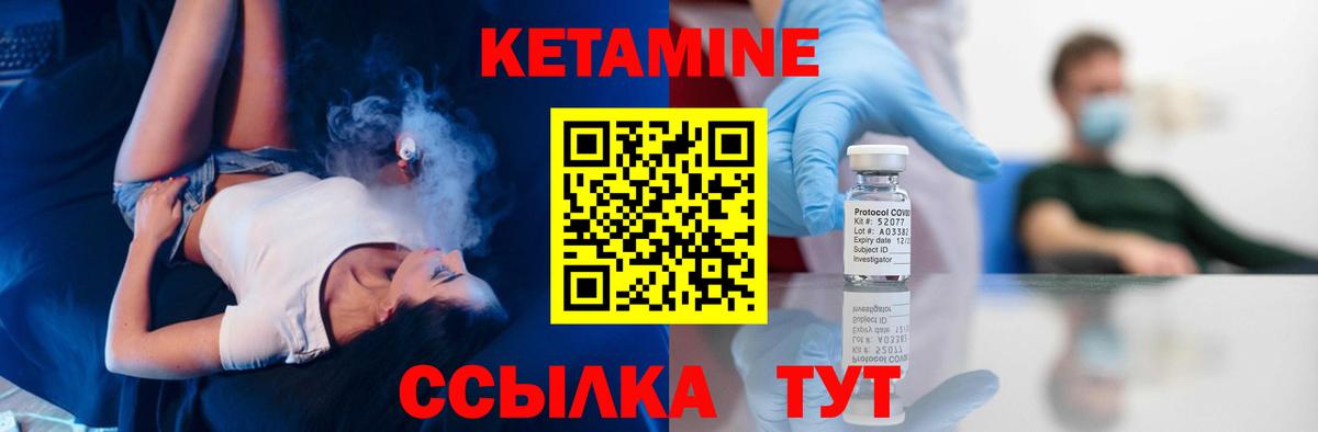 Кетамин VHQ  Вход с VPN  КЕТАМИН ketamine  Сатка 