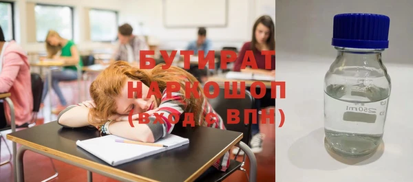 бутират Верхнеуральск