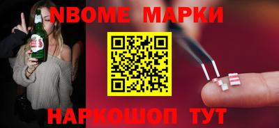 марки nbome Кулебаки