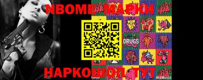 марки nbome Кулебаки