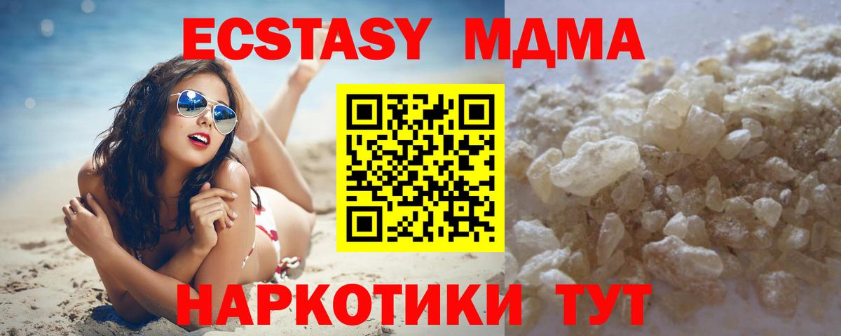 Сатка  MDMA кристаллы  МДМА  Вход с VPN 