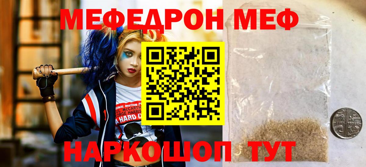 как найти   Меф VHQ  кракен зеркало  Вход с VPN  Сатка  Меф 