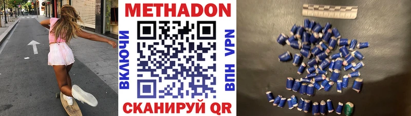 МЕТАДОН мёд  как найти закладки  Сатка 