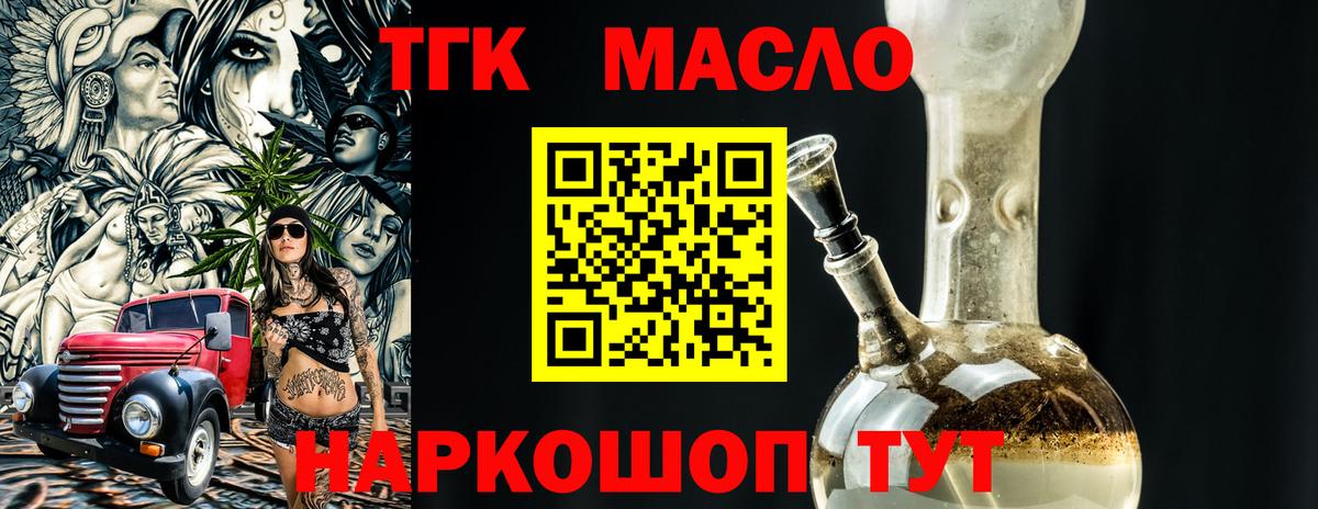 Дистиллят ТГК концентрат Сатка