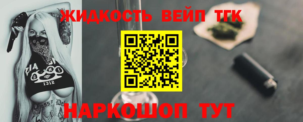 Дистиллят ТГК жижа  Вход с VPN  Дистиллят ТГК Wax  Сатка 